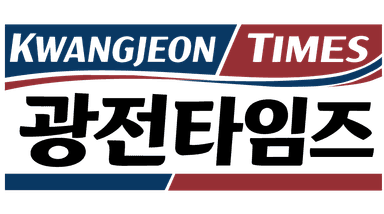 광전타임즈