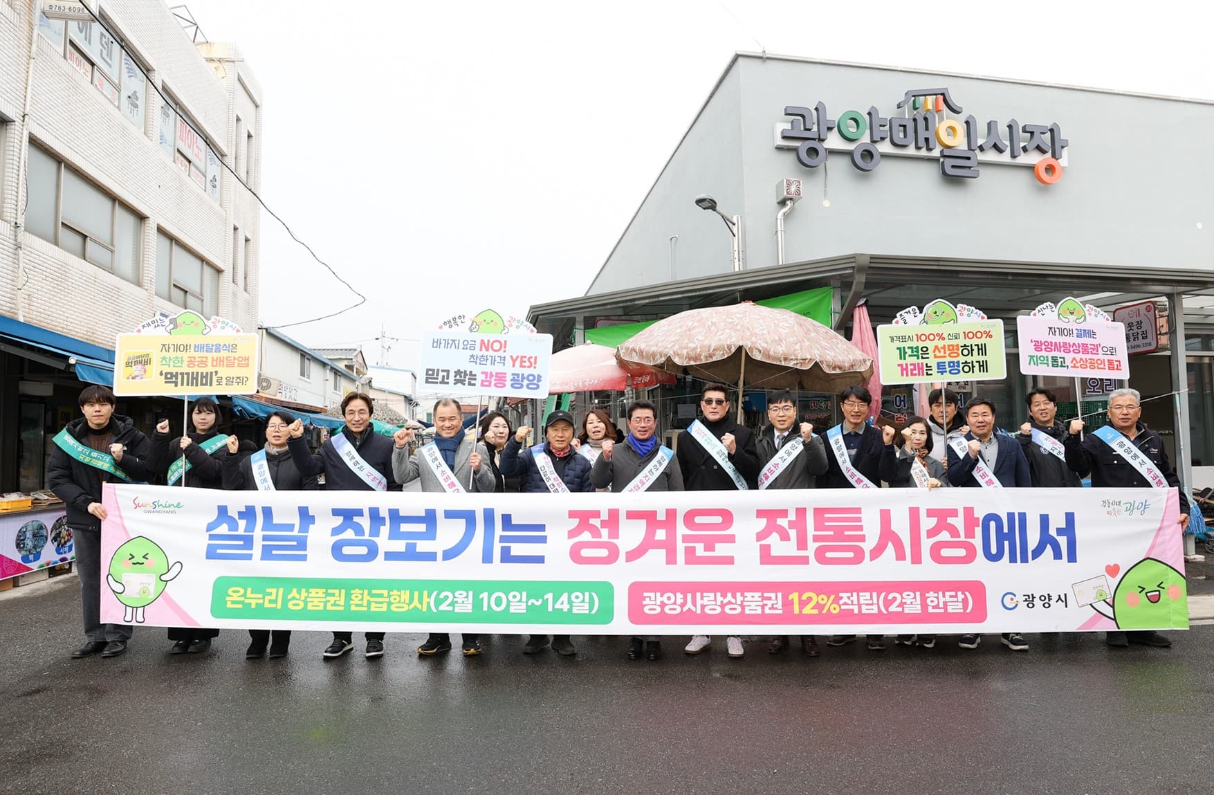 광양시, 설 명절 앞두고 바가지요금 근절 총력