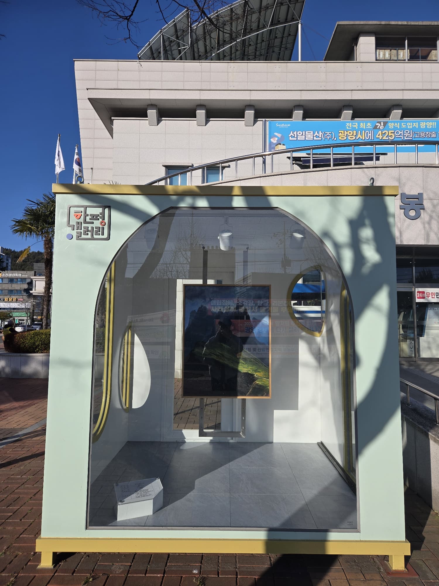 광양시, 일상 공간이 예술이 되는 ‘한 평 갤러리’ 확대 운영