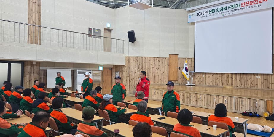 안전이 곧 경쟁력 … 보성군, 산림근로자 안전보건교육 실시