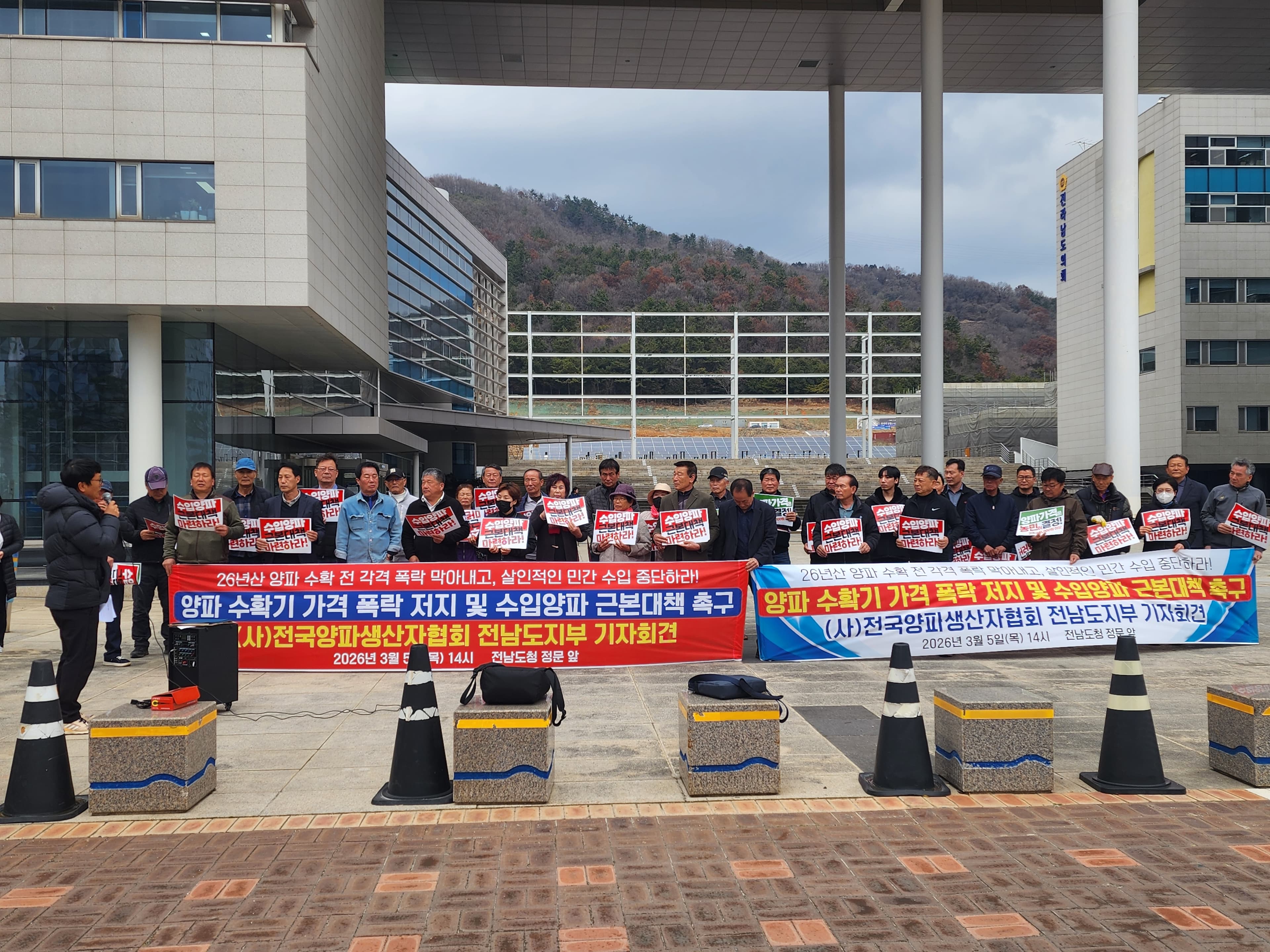 “수확도 전에 무너졌다” 양파 농가 전국 동시 기자회견…정부 ‘뒷북 수급관리’ 도마에