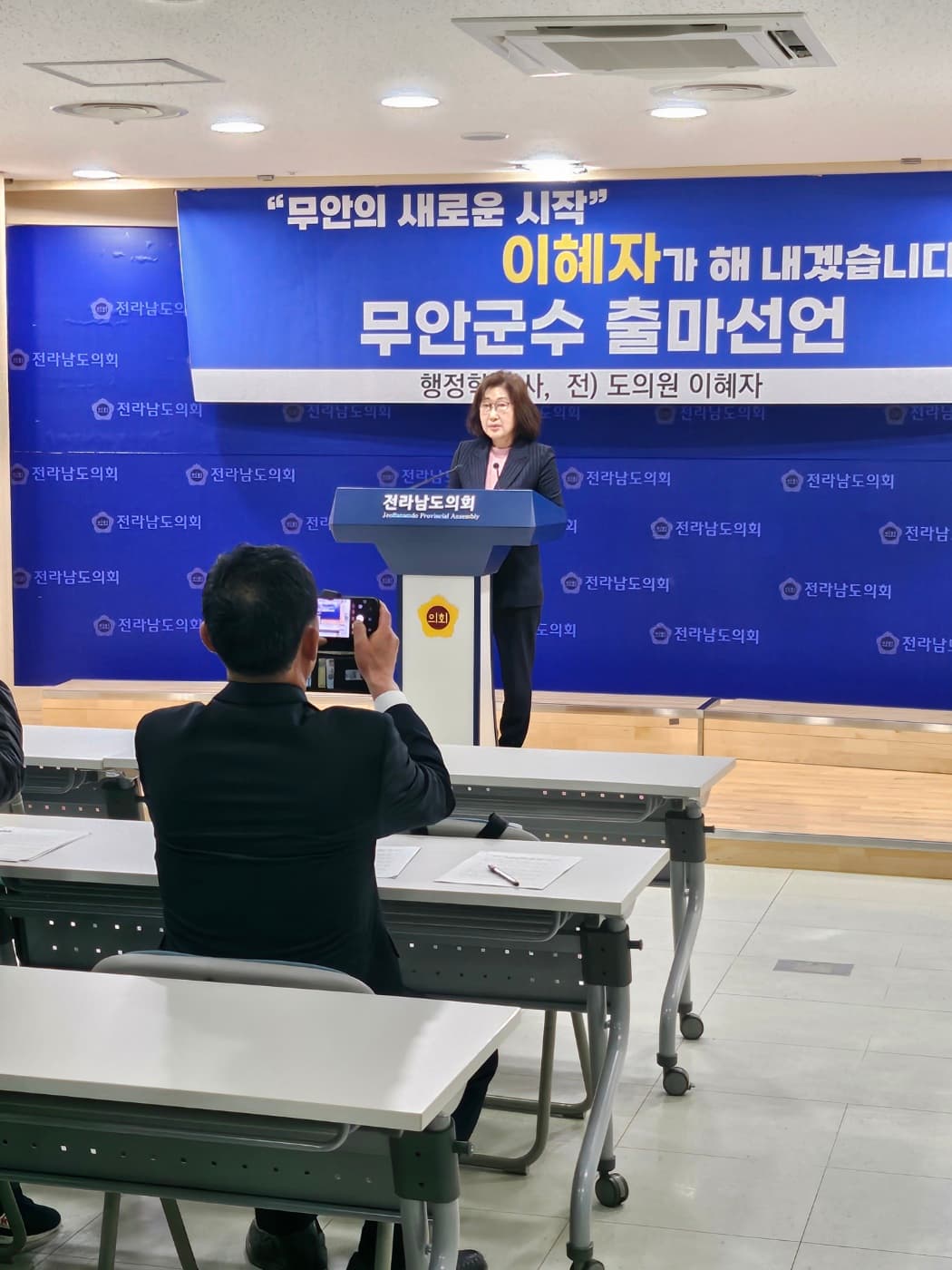 이혜자 전 도의원, 무안군수 출마 선언… "검증된 행정 전문가가 무안의 백년대계 완성할 것"