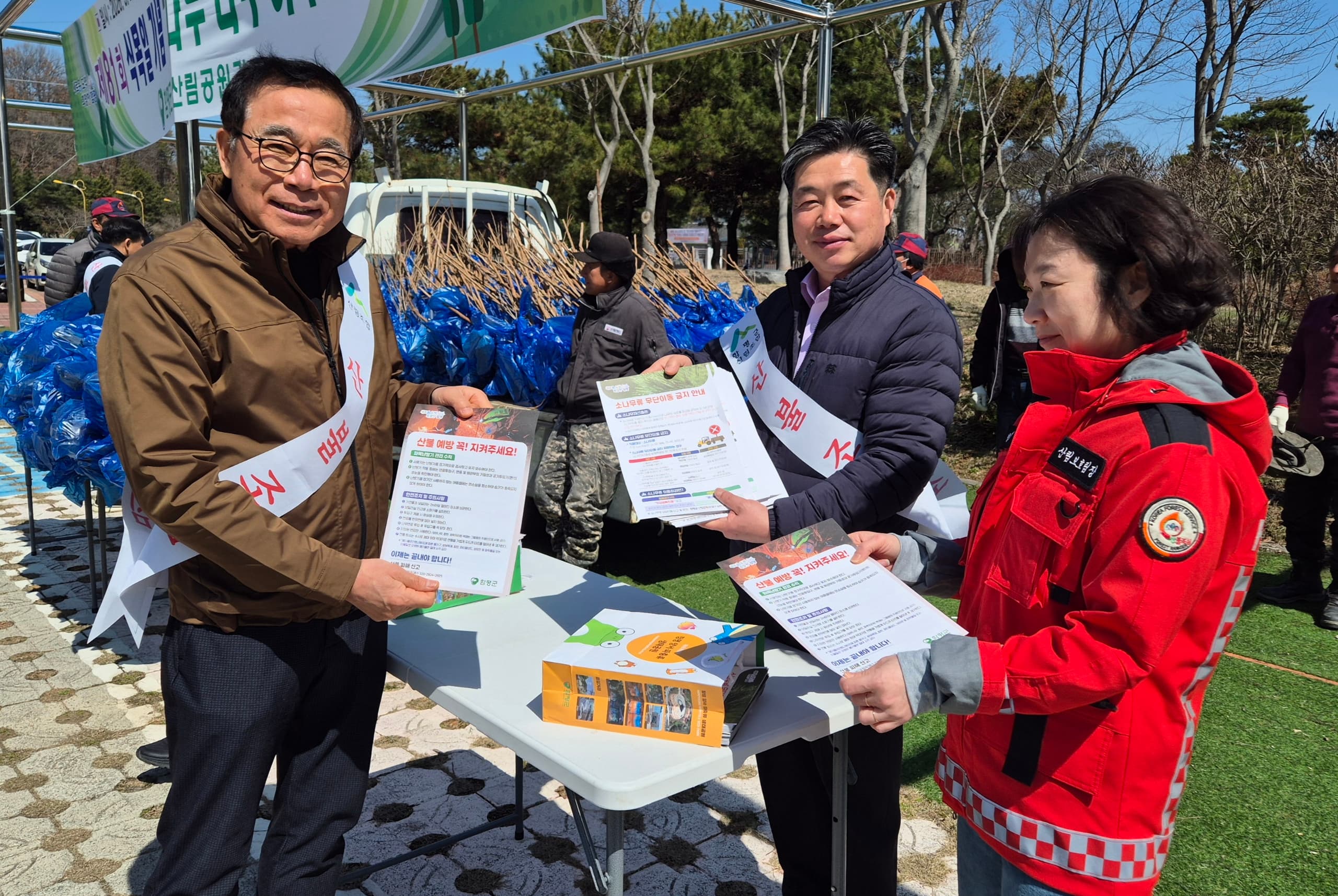 함평군산림조합 산불예방캠페인 및 나무심기 행사 개최