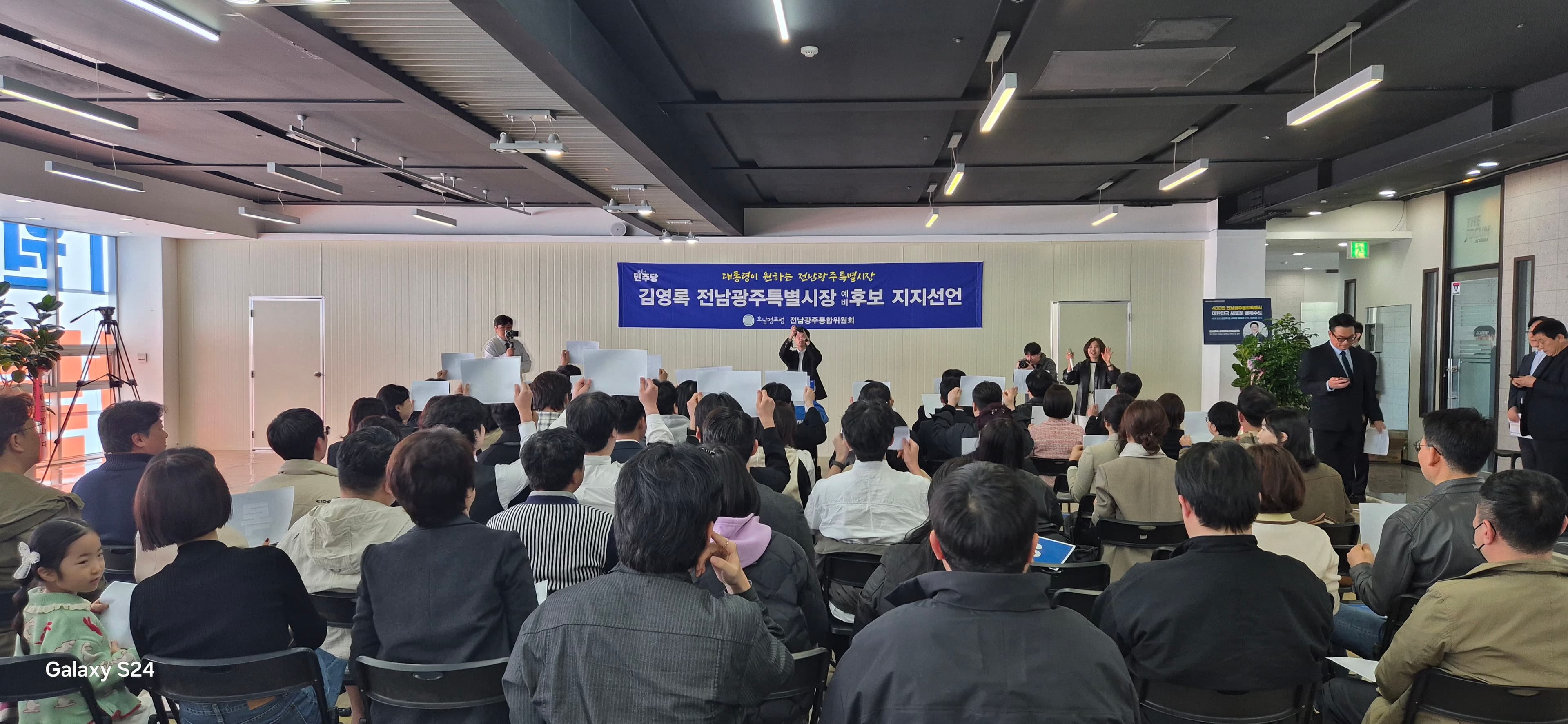 호남영포럼 광주·전남 청년들, 김영록 통합특별시장 예비후보 '전격 지지' 선언