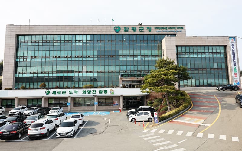 함평군, 2026년도 농어민 공익수당 70만 원 지급