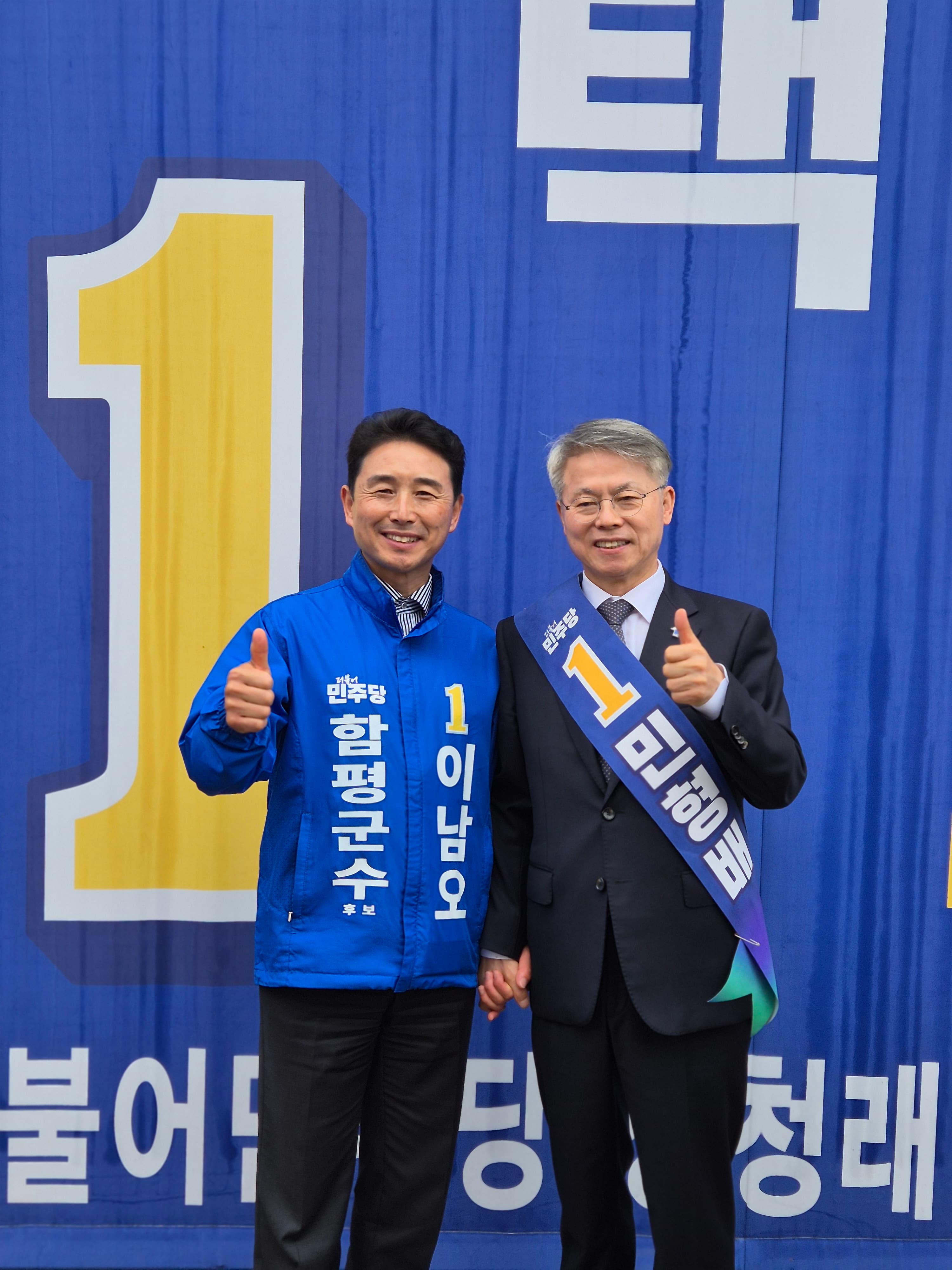 민형배 전남광주통합시장 후보, 함평 방문해 이남오 군수 후보 지지