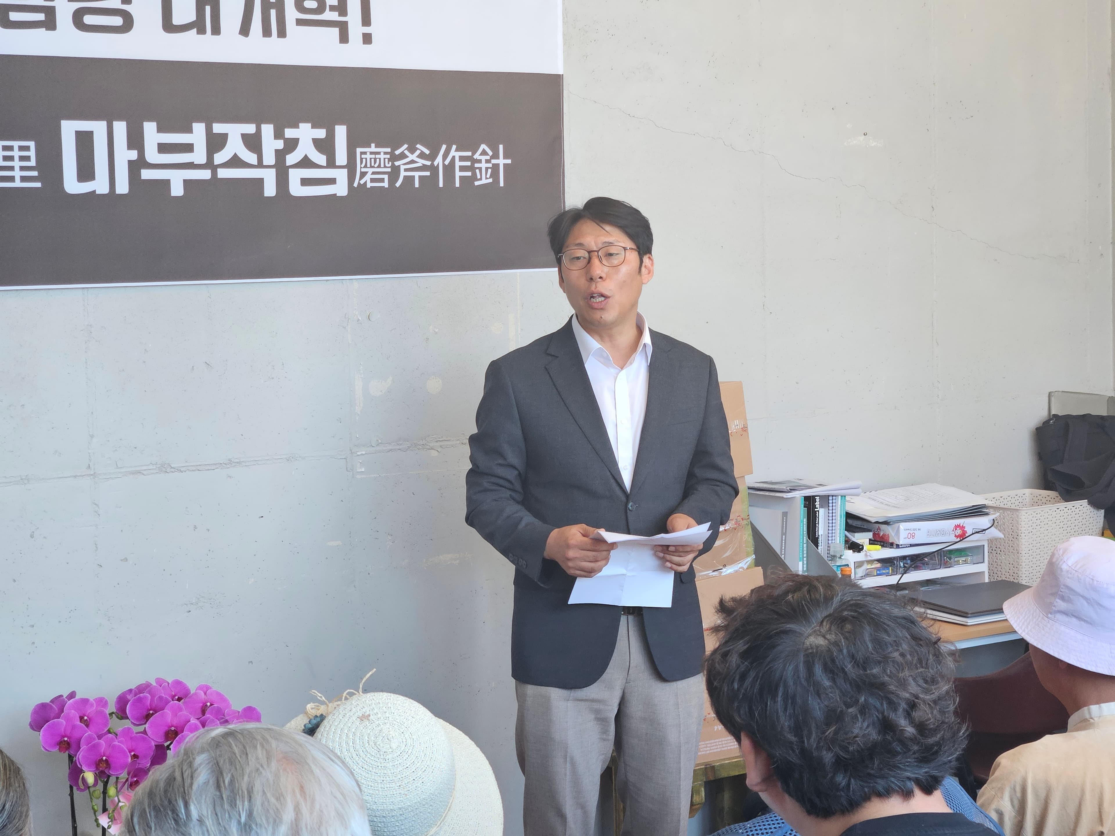 무소속 이행섭 함평군수 후보 개소식 성료