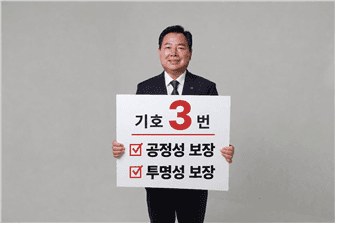 함평군수 선거, "비방 대신 품격 있는 정책 대결로"... 이윤행 후보 공정선거 호소 속 지지율 1위
