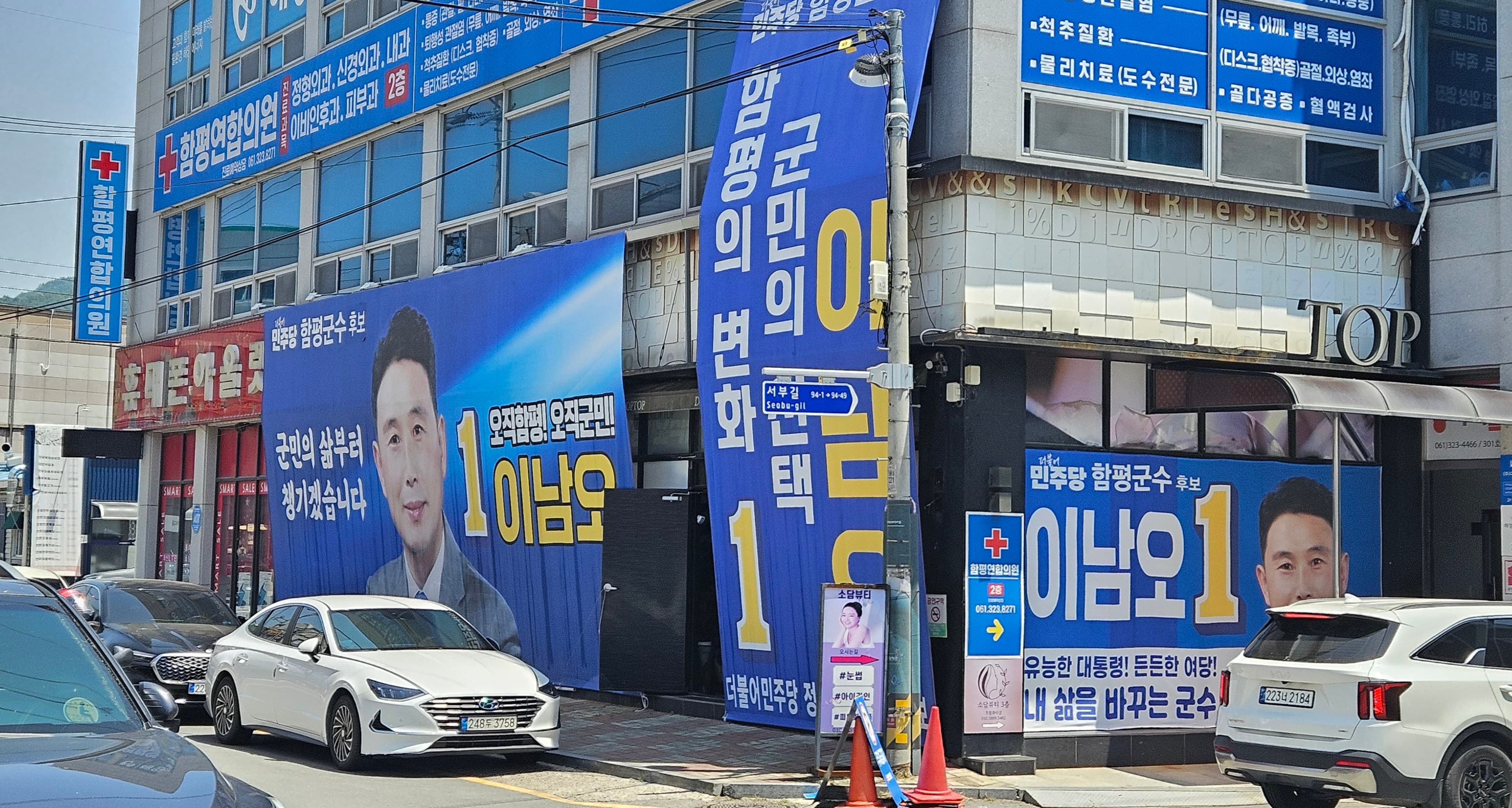 ‘관계자 대화’를 ‘후보 간 합의’로 둔갑시킨 이남오 후보, 함평군수 토론회 무산의 진실