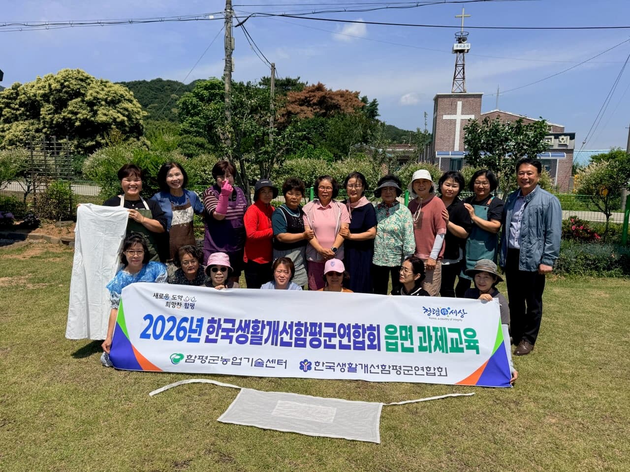 함평군 생활개선회, 2026년 읍면 순회 과제 교육 실시