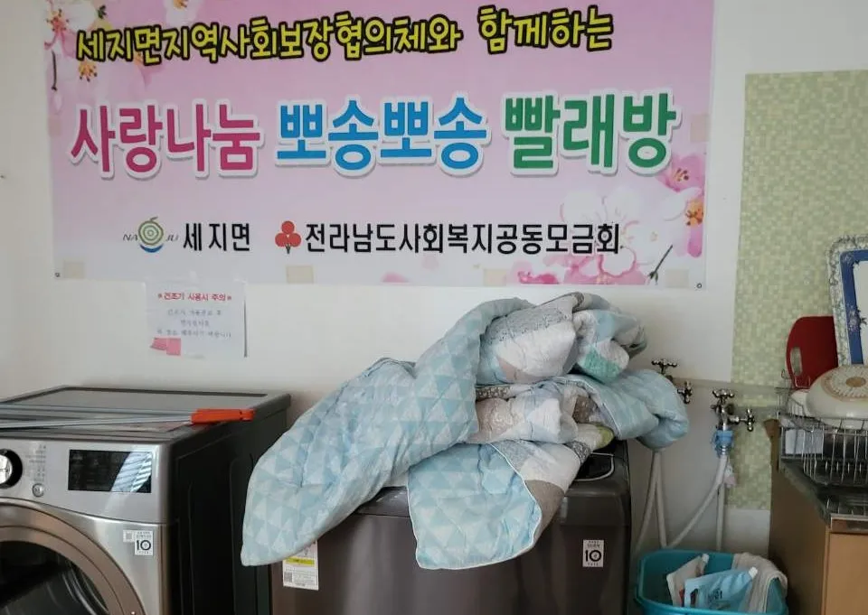 나주시 세지면지사협, ‘생활밀착형’ 6개 특화사업 추진