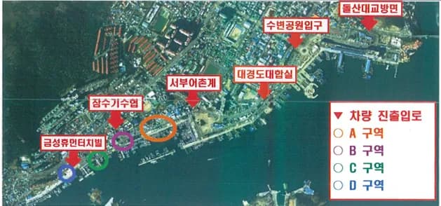 여수시, 국동항 주차질서 바로잡는다… ‘도로 중복결정 용역’ 착수